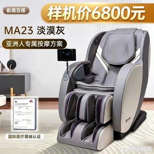 松下按摩椅MA23 展厅样机 家用按摩椅夏季大促  全国包邮全国联保