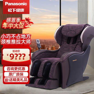 按摩椅家用全自动小型松下MA04 Panasonic 年中大促 松下