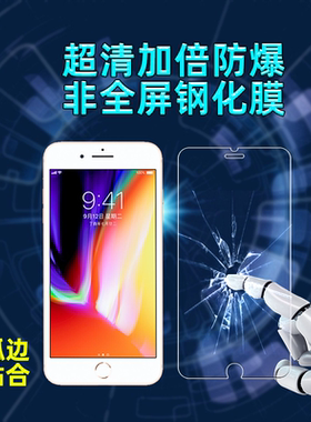 适用苹果iPhone6s78plus/x/11/12promax钢化膜非全屏加倍防爆超清