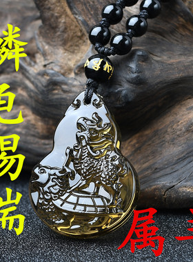 淘运开阁麟龟赐瑞吉宏属羊吊坠