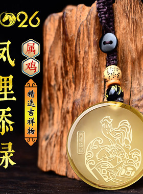 2026马年属鸡吉祥黄水晶吊坠