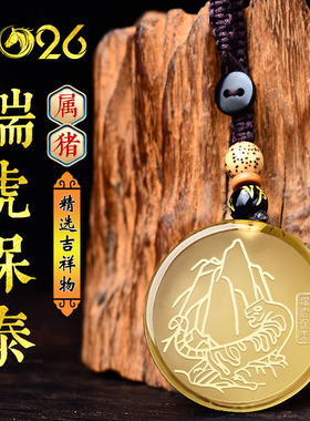 属猪2026马年吉祥黄水晶吊坠