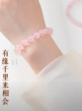 天然粉水晶单圈手链果冻桃花
