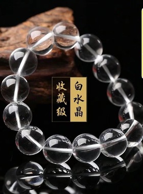 白水晶单圈手链多圈108颗
