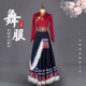 藏族舞蹈练习大摆裙艺考学生练功藏族演出服装 民族舞蹈次仁拉索
