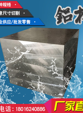 5A05/A2017/2A16/6061t6合金铝材 硬铝板 5083铝棒 厚50mm 60mm