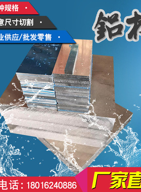 2017新款5A06铝板2A12T4 3A21 LY12 6082铝排 铝棒 铝管 6063铝条