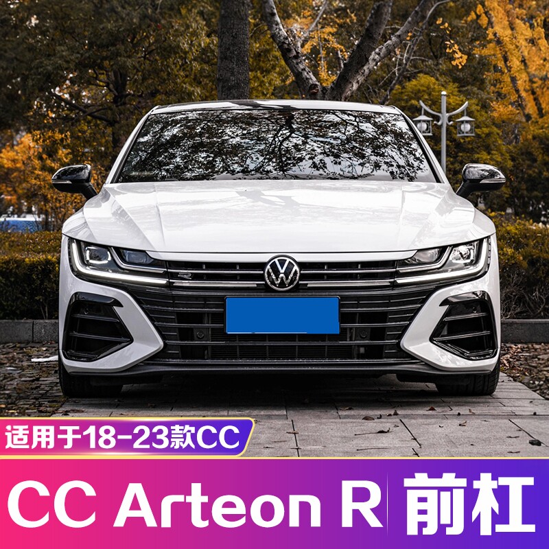 适用于18-25款大众CC Rline前杠中网改装 海外猎装版Arteon大包围