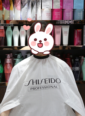 资生堂白色围布（定制）理发店家用发廊理发焗油用 可定做logo