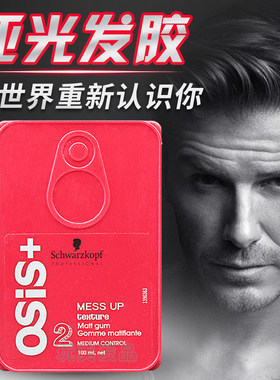 蓬松进口头发造型