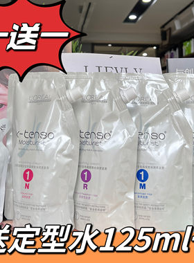 发廊批发欧莱雅探索拉柔顺烫发膏