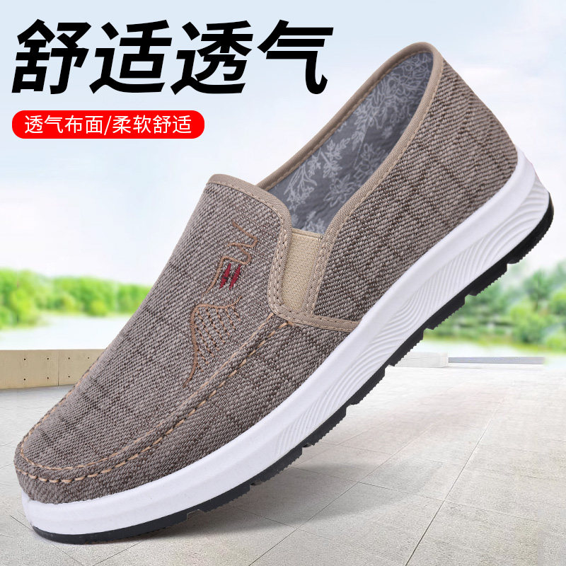 老北京布鞋男鞋春秋新款透气男士帆布鞋休闲鞋防滑软底上班工作鞋,流行男鞋,布鞋,淘宝优惠券,粉丝福利购,淘宝优惠卷