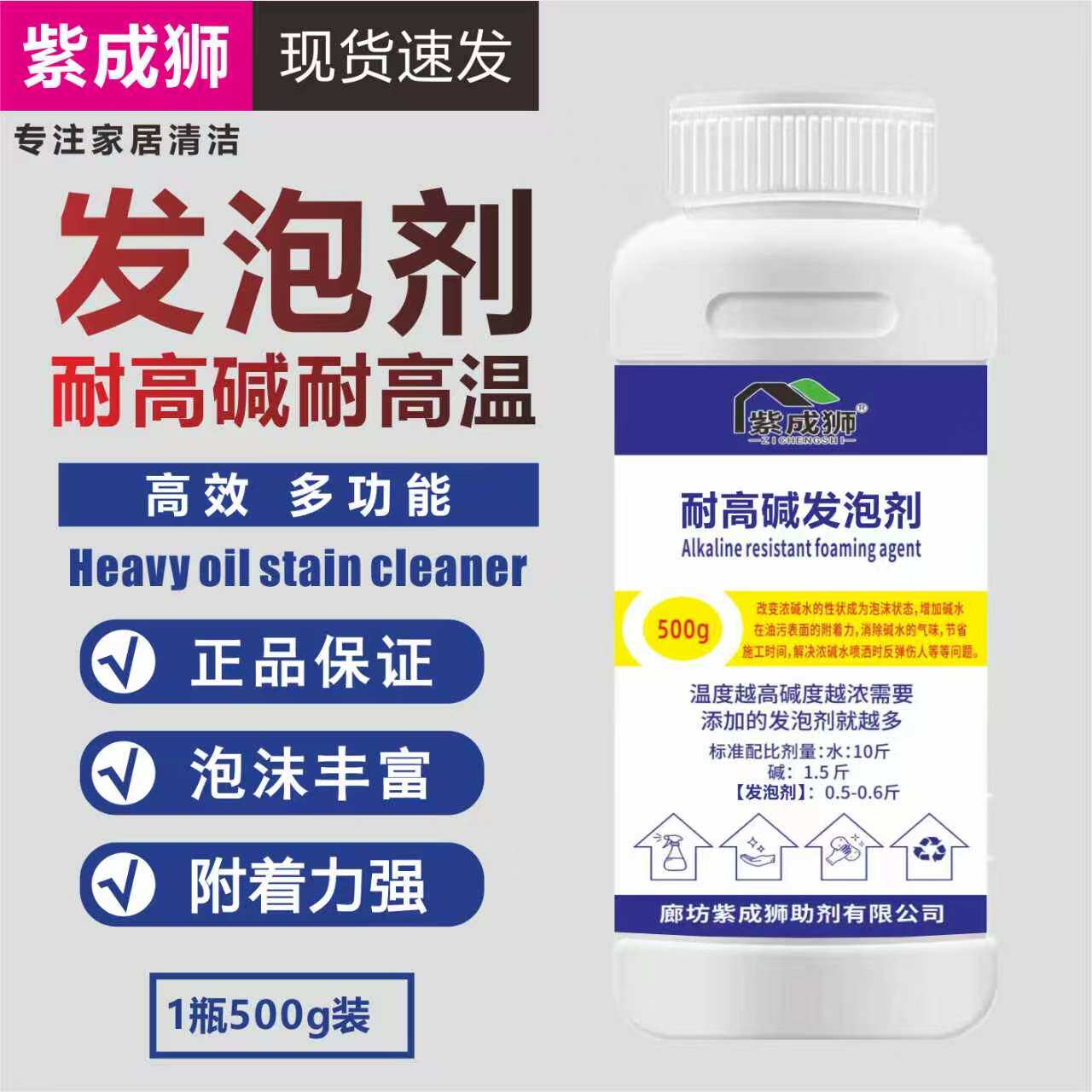 耐强碱发泡剂强碱伴侣高泡渗透乳化剂起泡沫浓缩液商用厨房油烟机
