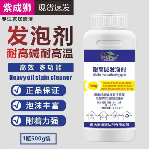 耐强碱发泡剂强碱伴侣高泡渗透乳化剂起泡沫浓缩液商用厨房油烟机