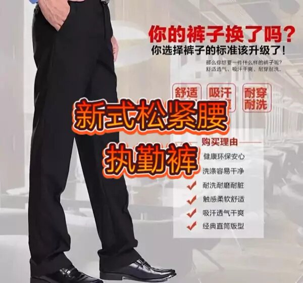 正品执勤裤冬裤保安春秋裤夏季长工装制服