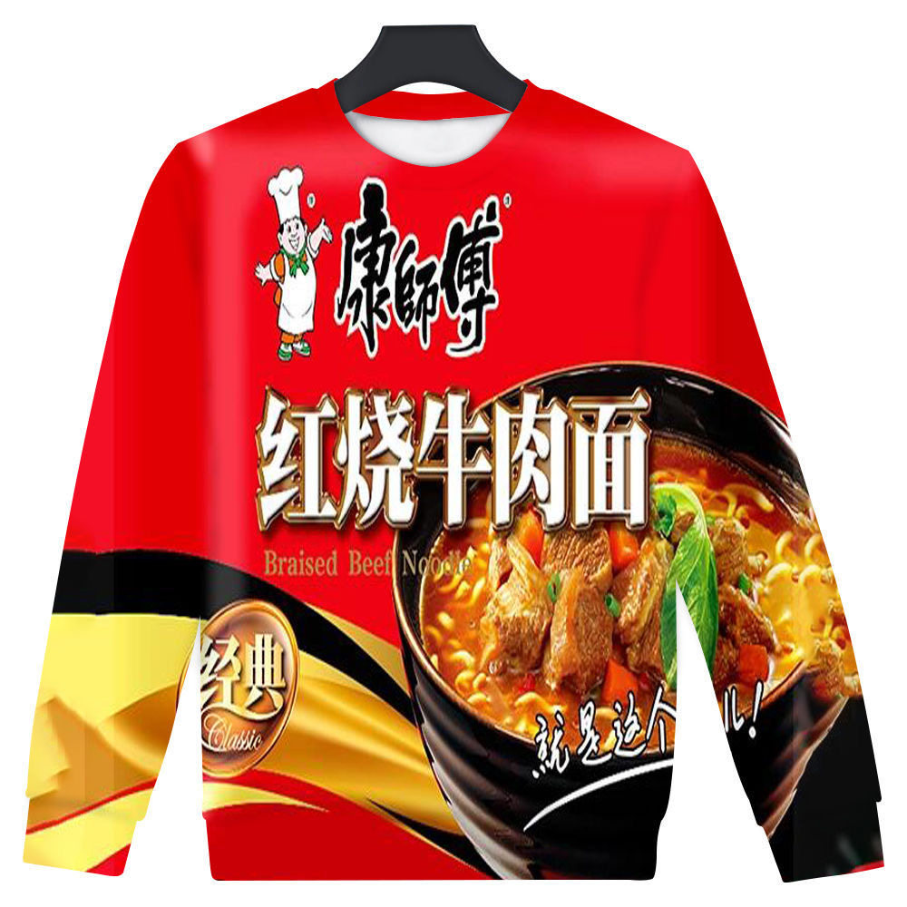 康师傅红烧牛肉面趣味3D印花圆领卫衣时尚方便面图案潮流显眼卫衣
