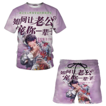 夏季新款恋与深空系列短袖套装