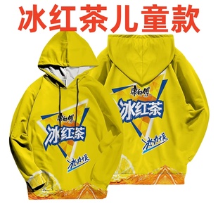 冰红茶连帽卫衣儿童学生男女搞怪冬季新饮料校园显眼包冰红茶衣服