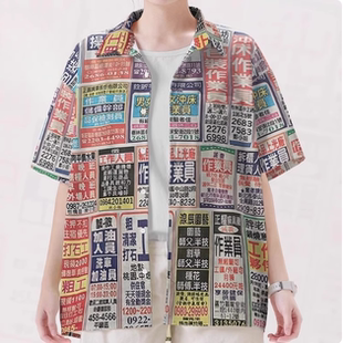 潮流套装 港风街头复古牛皮癣小广告设计感短袖 夏男女大码 衬衫 短裤