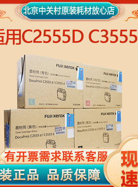 原装正品施乐粉盒/墨盒
