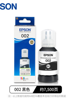 爱普生Epson 002系列原装四色墨水L4158 L4168 L6168 L6178 L6198