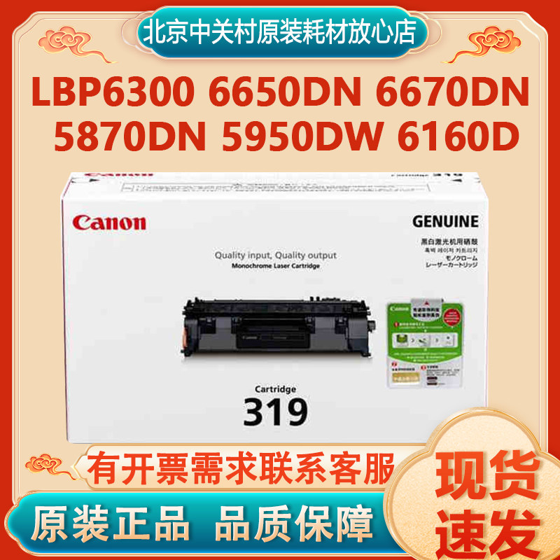 原装正品打印机硒鼓佳能/CANON
