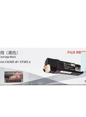 原装施乐CP305d CM305df粉盒 墨粉CT201636 201637 201638 201639
