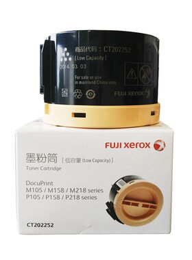 富士施乐原装正品 CT202252粉盒/墨粉  P105B/M158b/M218fw/M158f