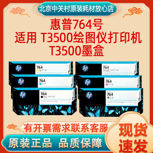 原装正品墨盒HPZ6惠普