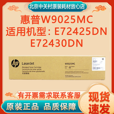 原装正品墨粉盒HP/惠普