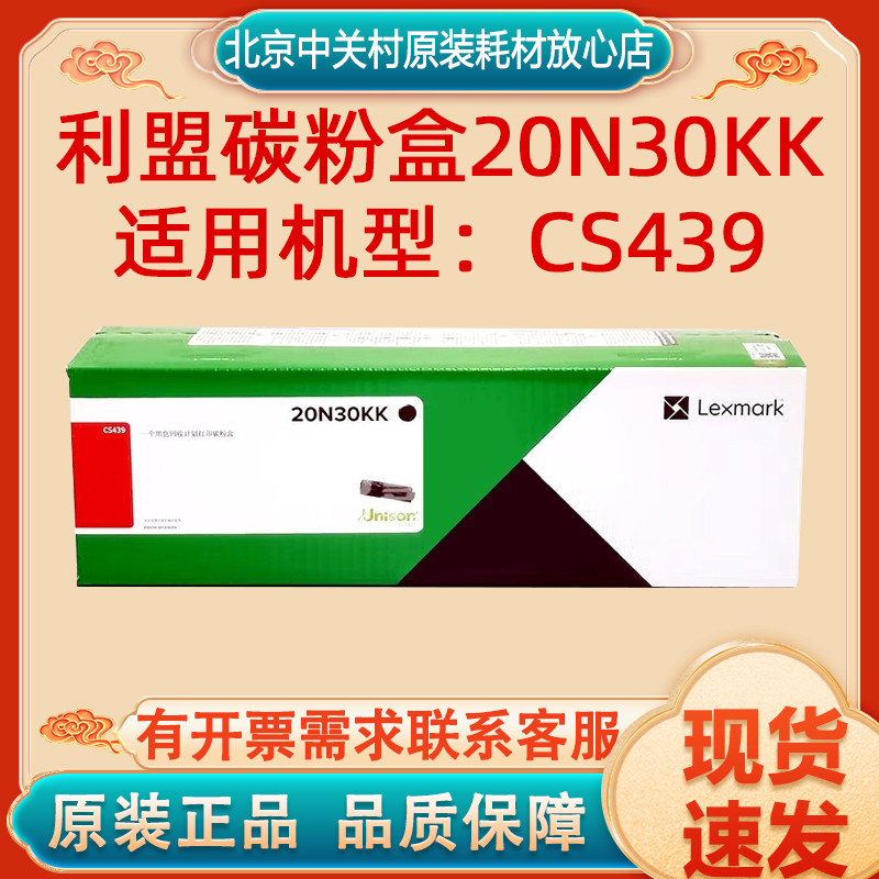 Lexmark/利盟碳粉盒原装正品