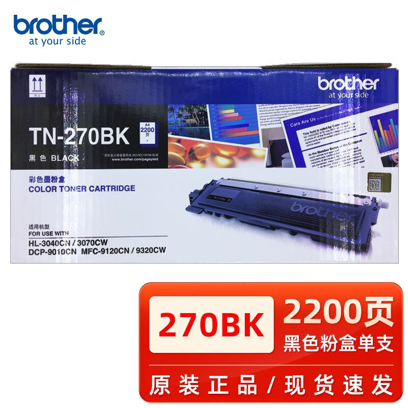 原装正品耗材粉盒兄弟