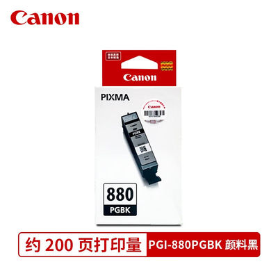 原装正品墨盒Canon/佳能