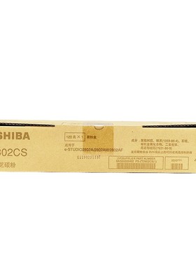 东芝T-2802C原装粉盒e-STUDIO2802 A AF AM 墨粉盒墨盒碳粉盒黑色