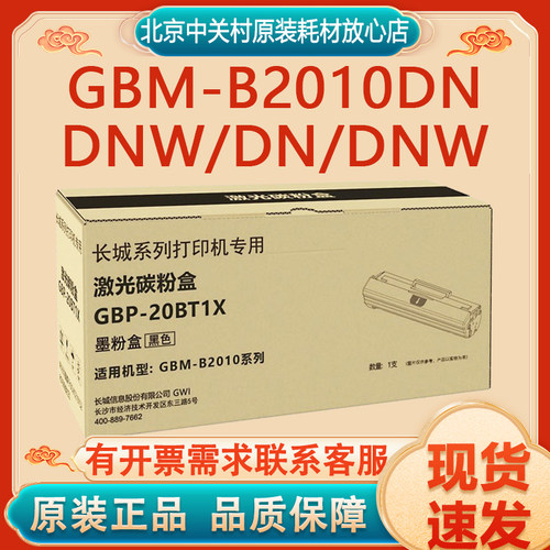 粉盒GBM-B2024系列一体式鼓