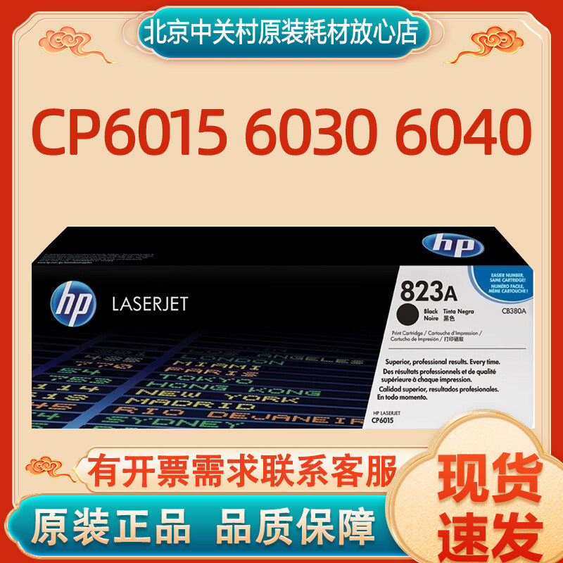 原装正品耗材粉盒HP/惠普