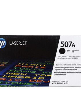 惠普原装正品HP 507A硒鼓 CE400A M551 500MFP M575 黑色硒鼓