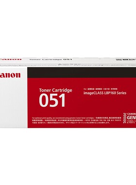 原装佳能CRG051硒鼓LBP161DN 162DW MF263DN 266DN 269DW粉盒墨粉