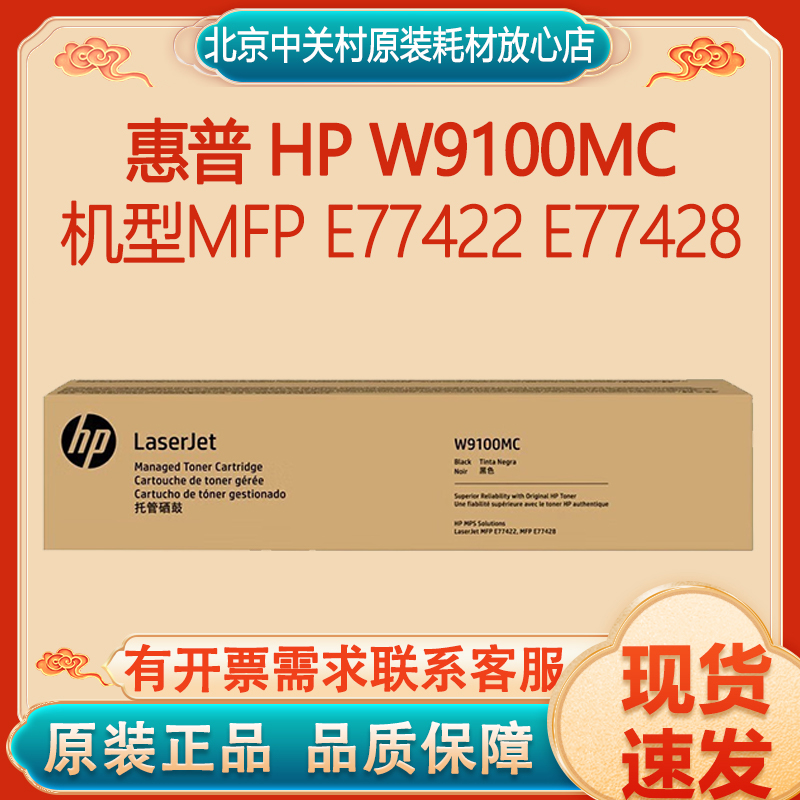 原装正品耗材粉盒惠普