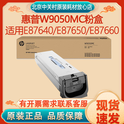 原装正品耗材硒鼓HP/惠普