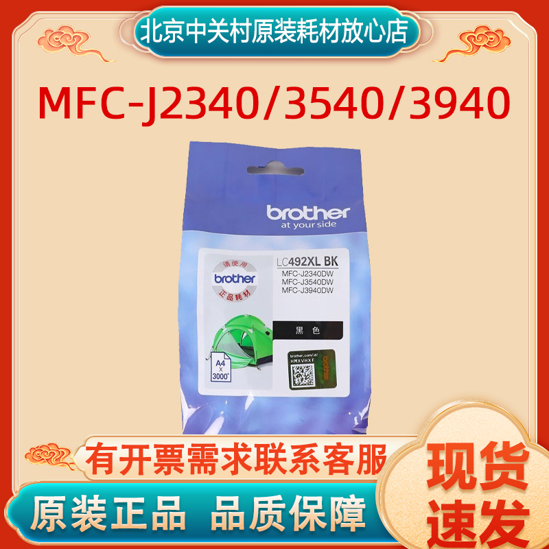 原装正品brother/兄弟墨盒