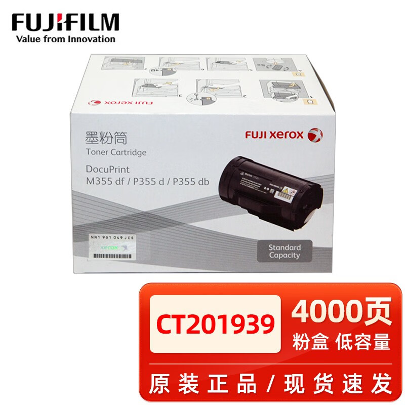 原装富士施乐p355d粉盒 p355db p365d p368d打印机墨粉碳粉感光鼓
