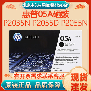 P2055d 惠普CE505A硒鼓 P2035n P2055n打印机碳粉 05A硒鼓 原装