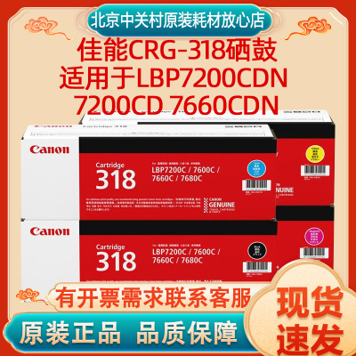 原装正品打印机硒鼓佳能/CANON