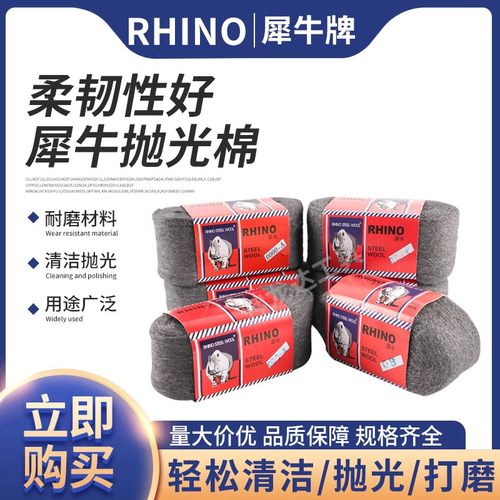 清洁球金属钢丝棉犀牛量大优惠