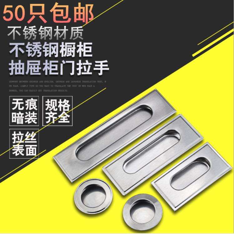 现代简约风加厚不锈钢抽屉暗拉手