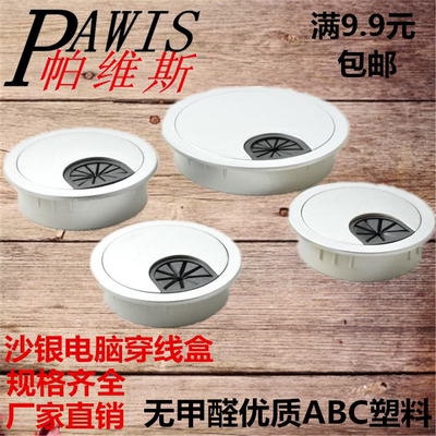 60MM加厚线孔盖桌面线孔电脑桌穿线孔线盒孔盖出线孔仿合金