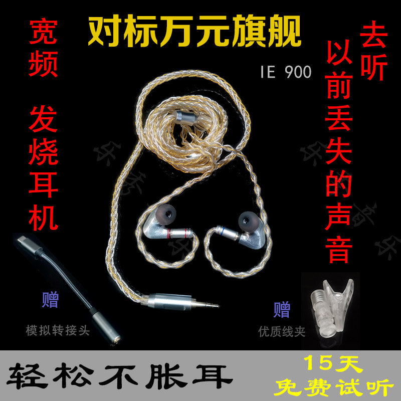 森海IE900hifi复刻专业华为高音质音乐发烧级圆孔入耳式有线耳机