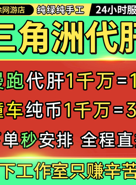 三角洲行动代练肝哈夫币打部门任务陪玩护航卡撞车3x3保险箱跑刀