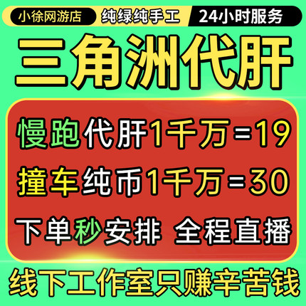 三角洲行动代练肝哈夫币打部门任务陪玩护航卡撞车3x3保险箱跑刀